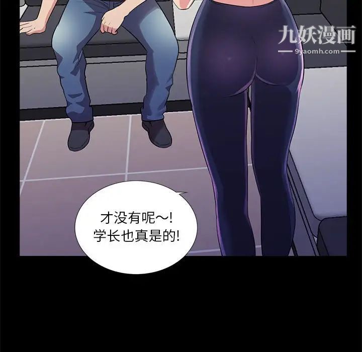 重新爱你第23话