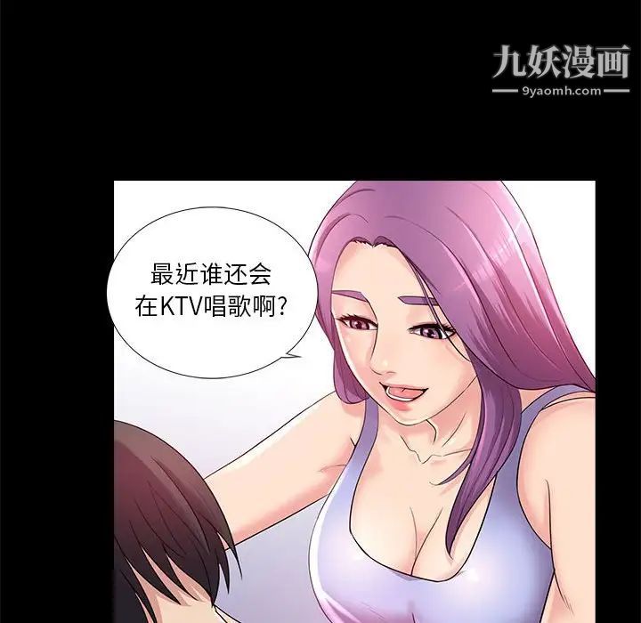 重新爱你第23话