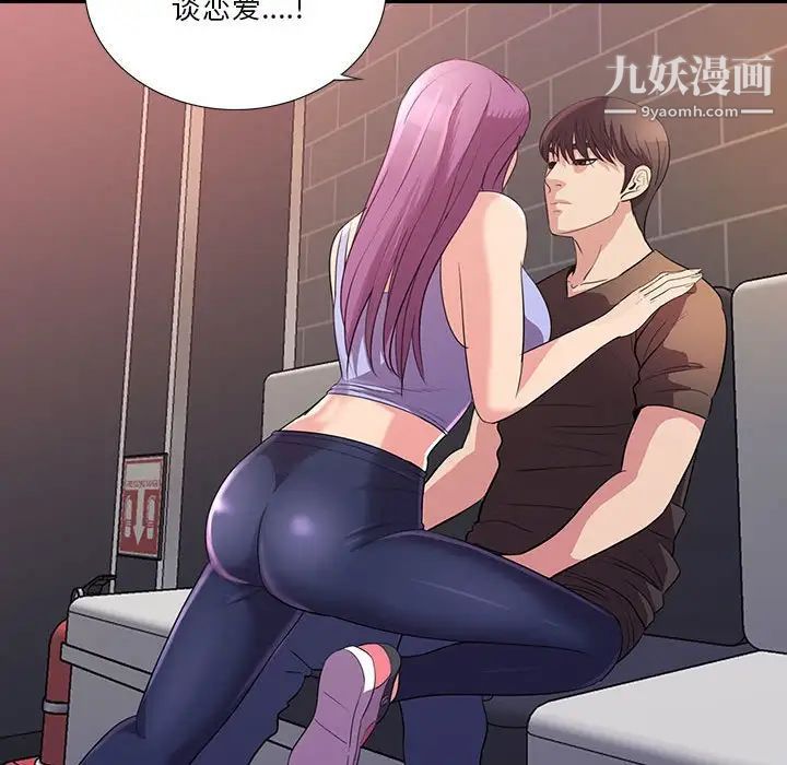 重新爱你第23话