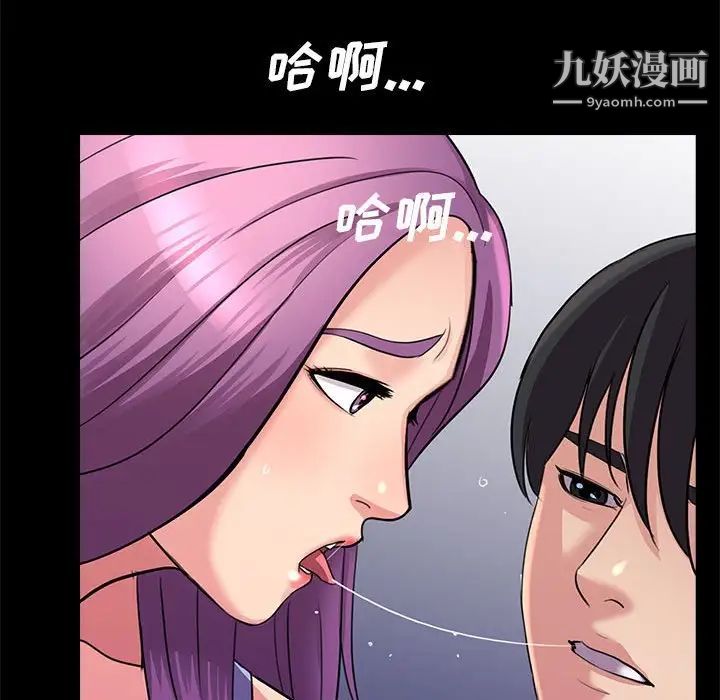 重新爱你第23话