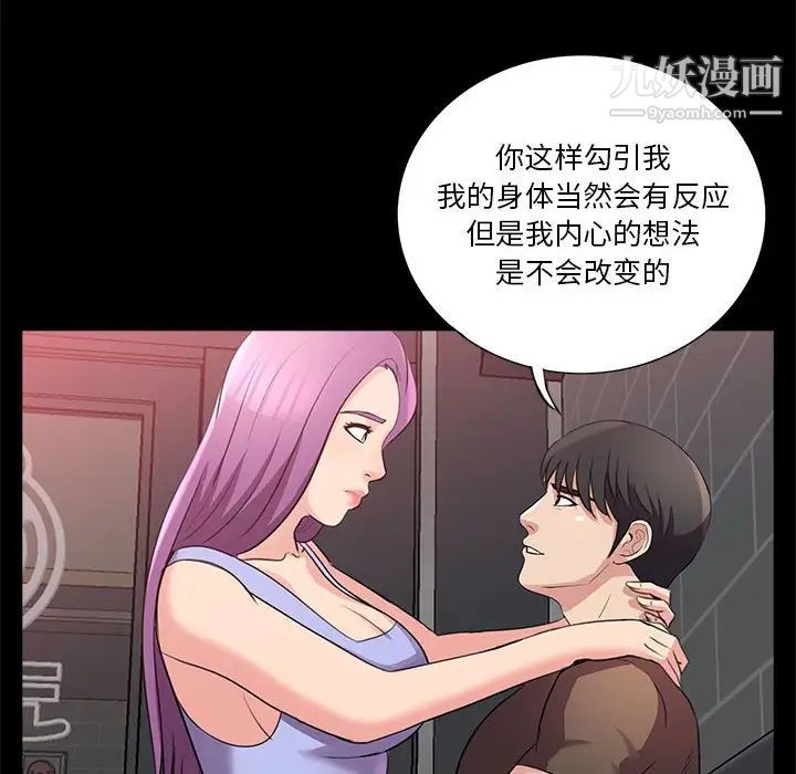 重新爱你第23话