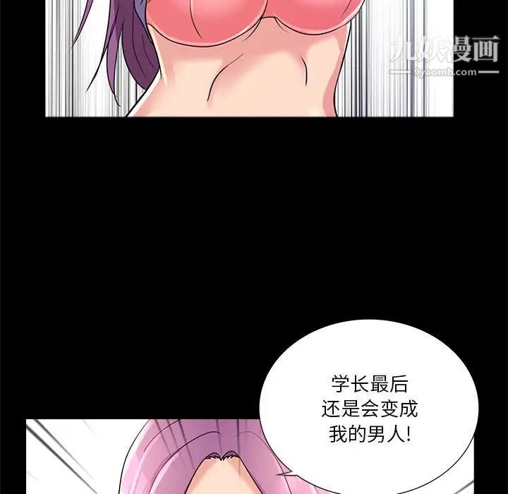 重新爱你第23话