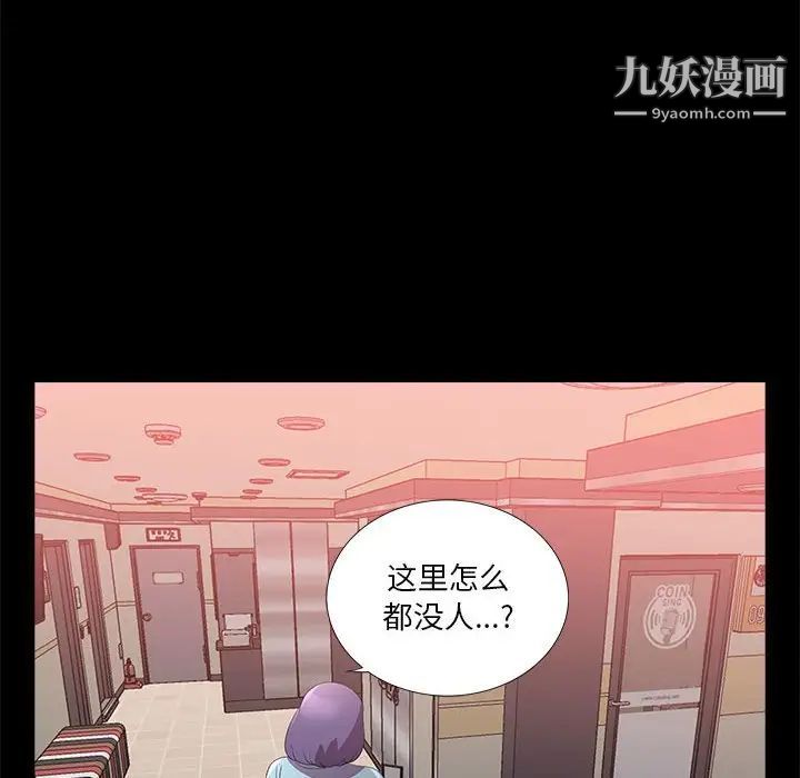 重新爱你第23话