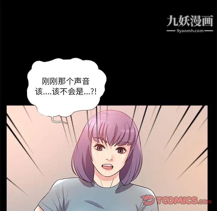 重新爱你第23话