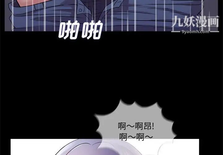 重新爱你第24话