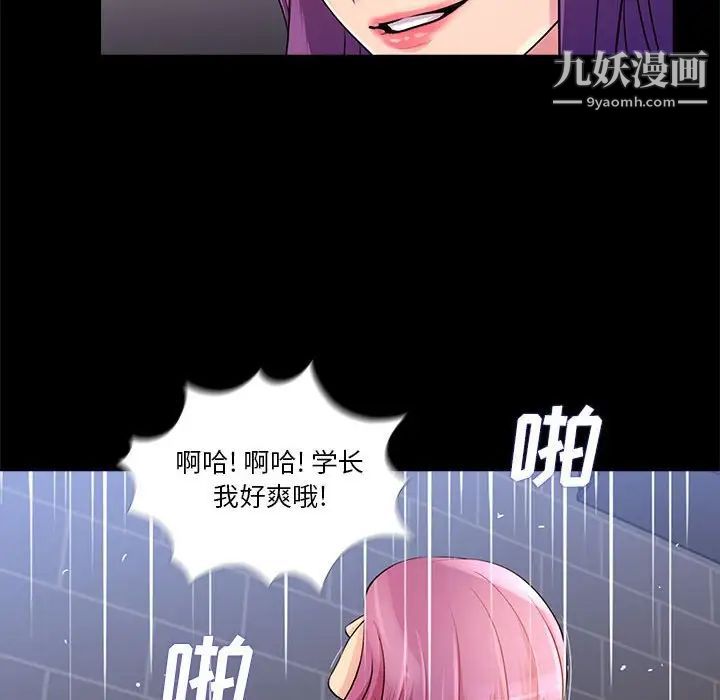 重新爱你第24话