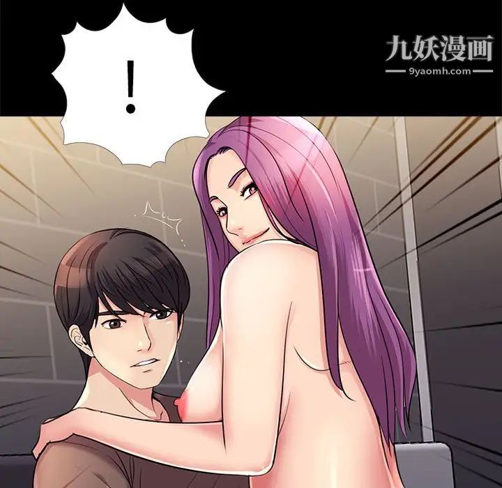 重新爱你第24话