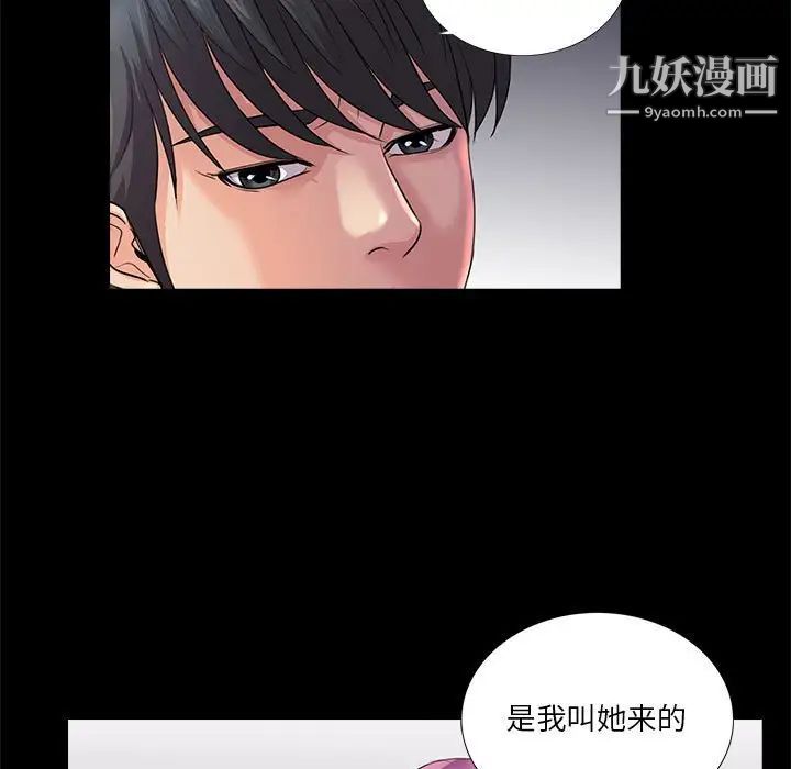 重新爱你第24话