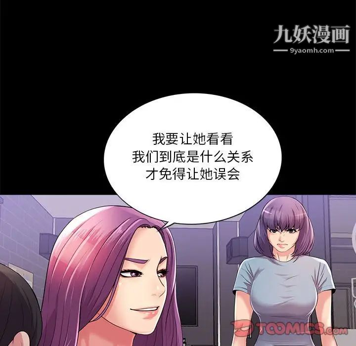 重新爱你第24话