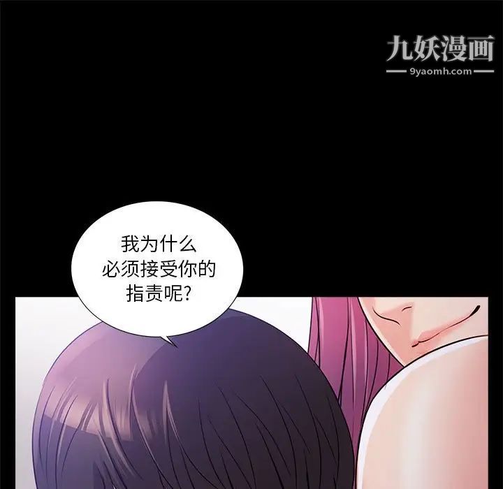 重新爱你第24话