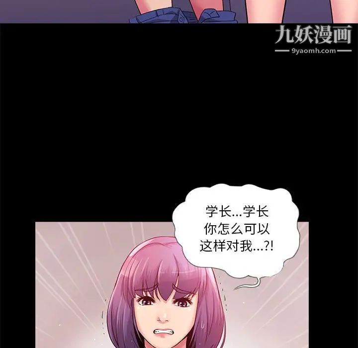 重新爱你第24话