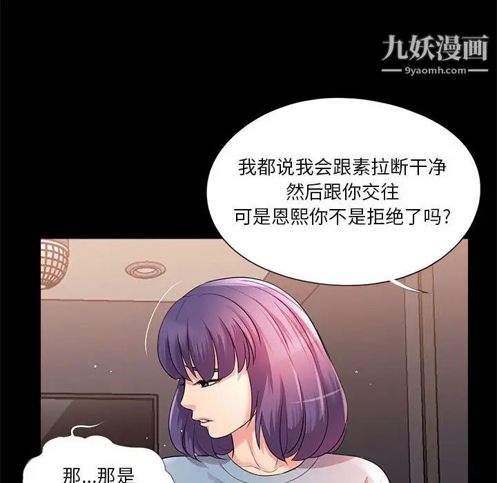 重新爱你第24话