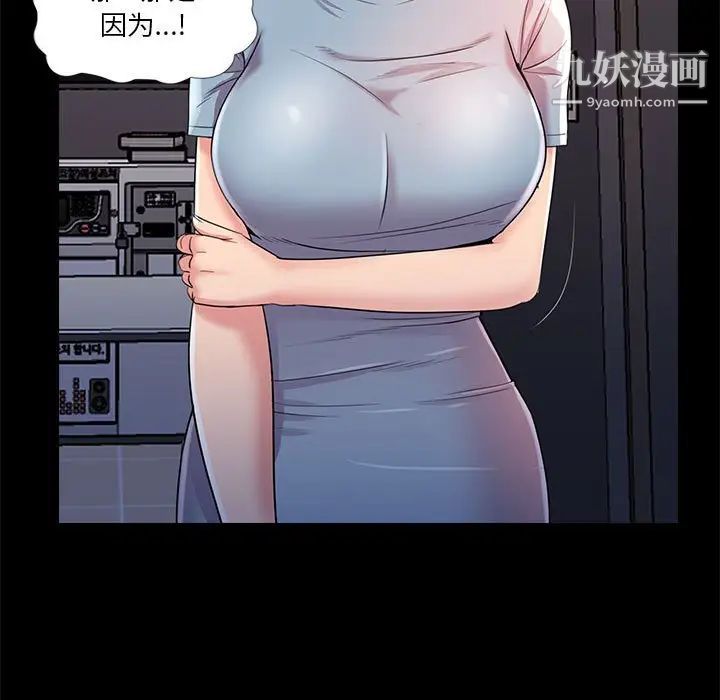 重新爱你第24话