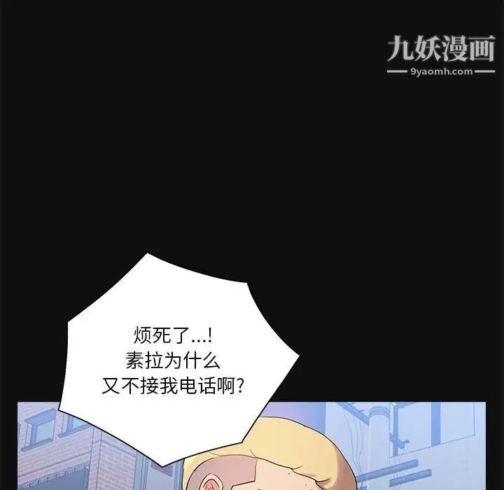 重新爱你第24话