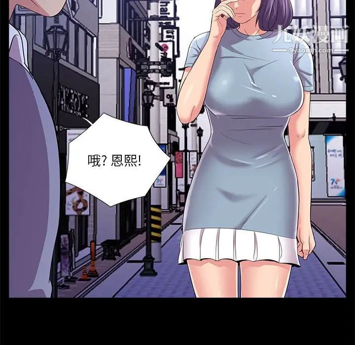 重新爱你第24话