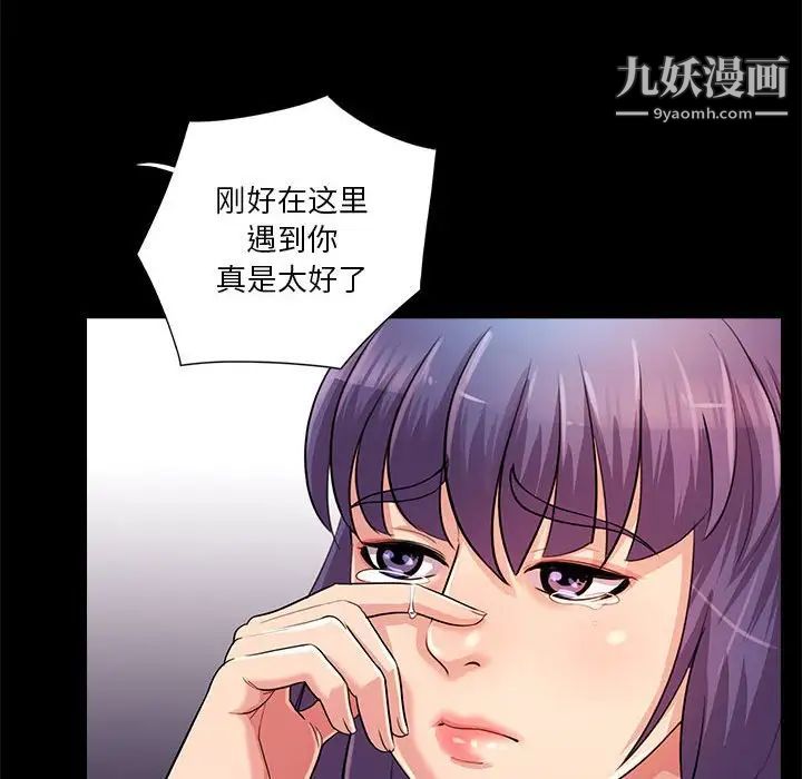 重新爱你第24话