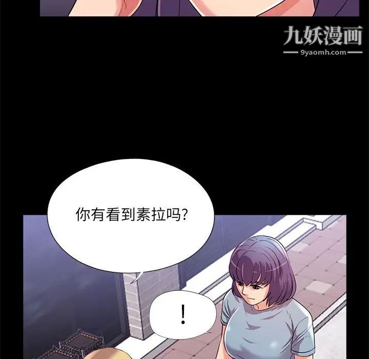 重新爱你第24话