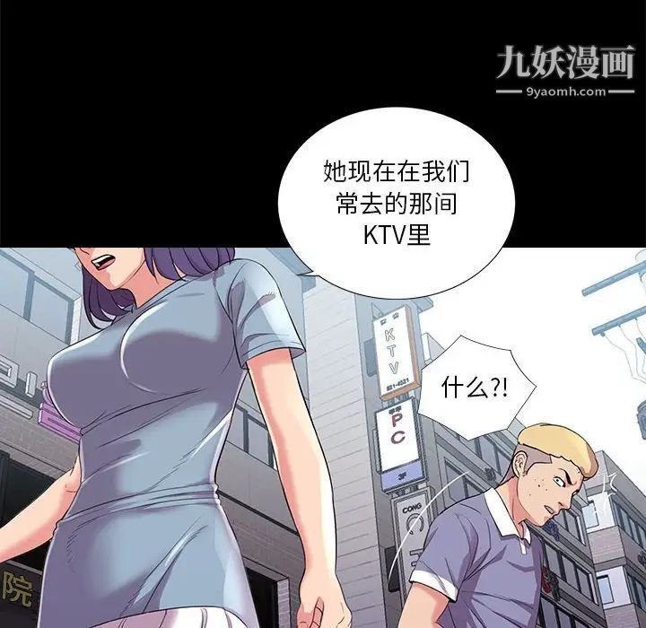 重新爱你第24话