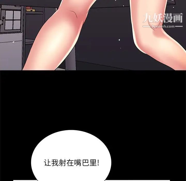 重新爱你第24话