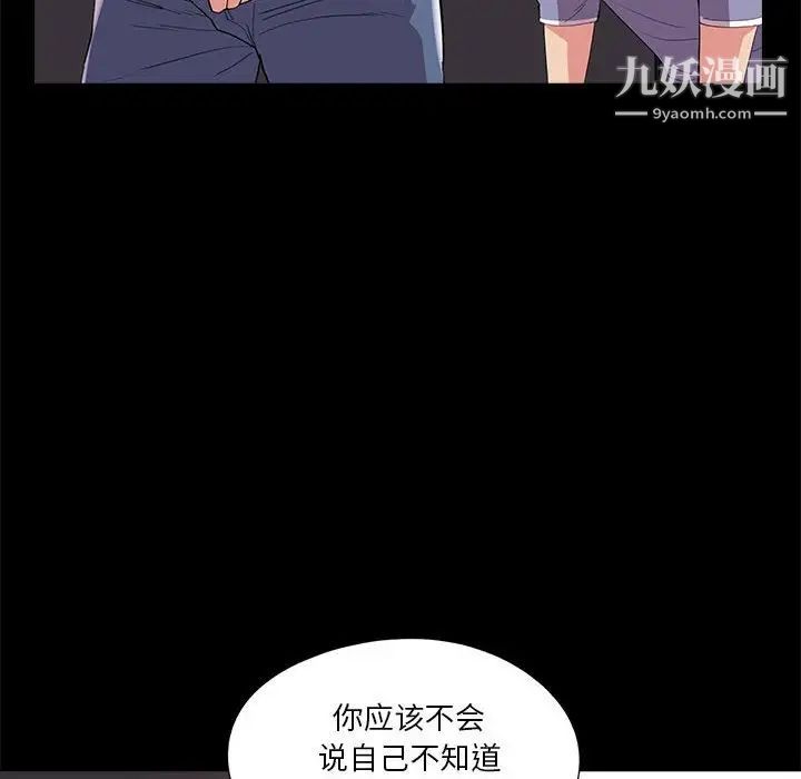 重新爱你第24话