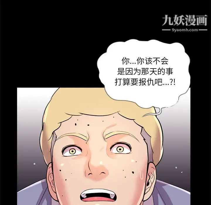 重新爱你第24话