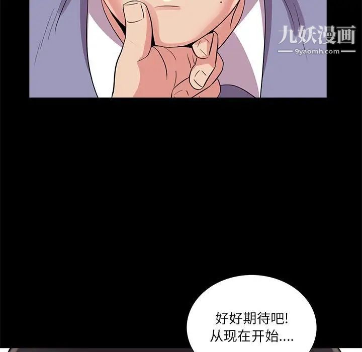 重新爱你第24话