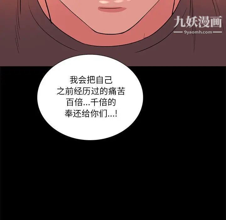 重新爱你第24话