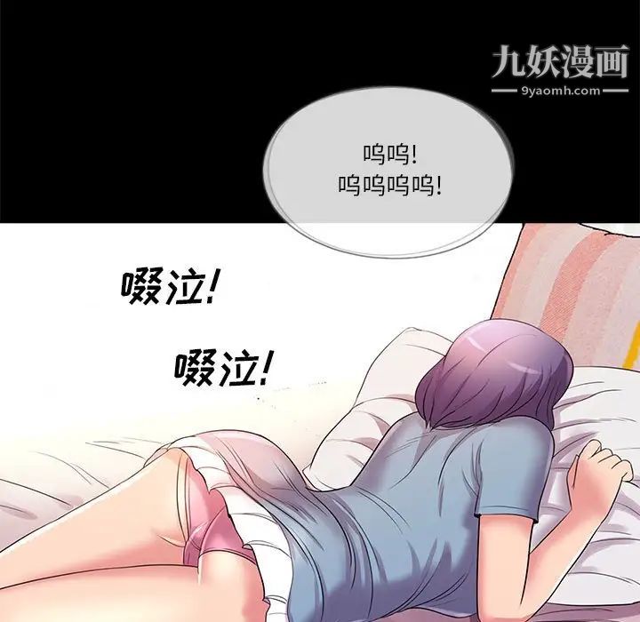 重新爱你第24话