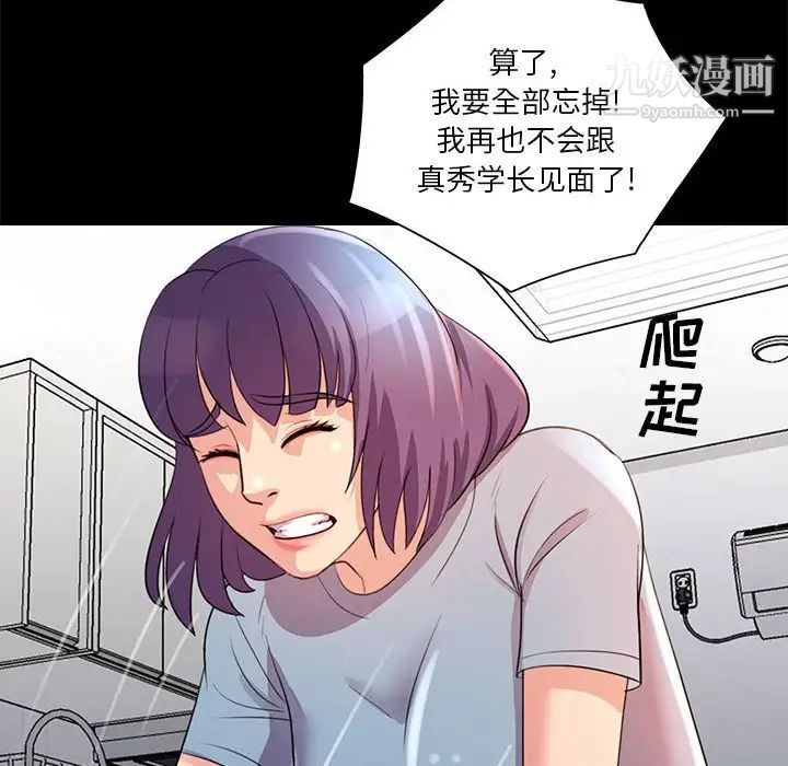 重新爱你第24话