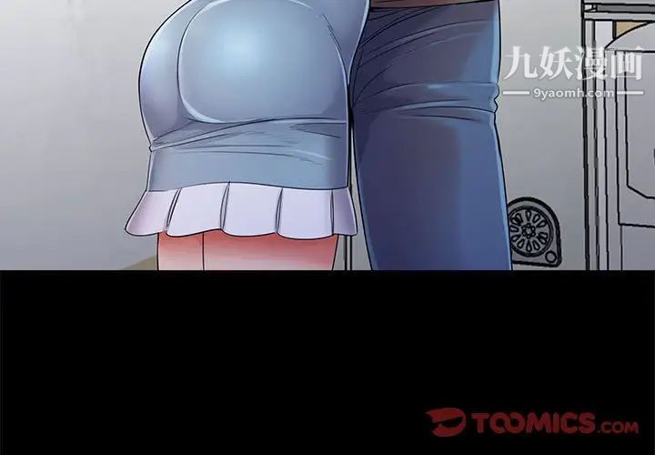 重新爱你第25话