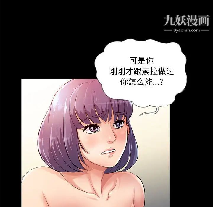 重新爱你第25话