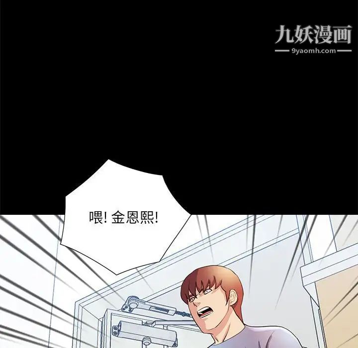 重新爱你第25话