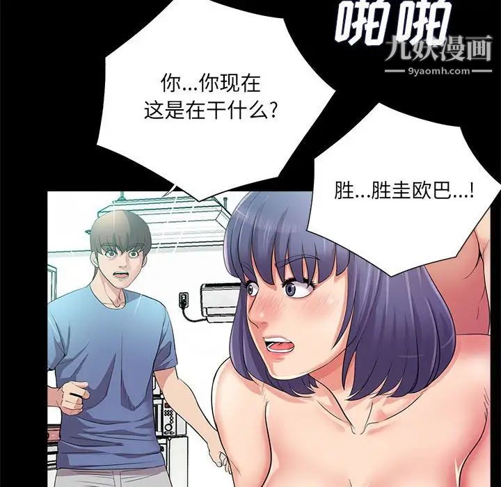 重新爱你第25话