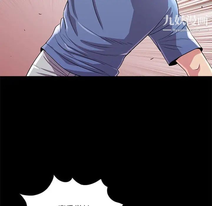 重新爱你第25话