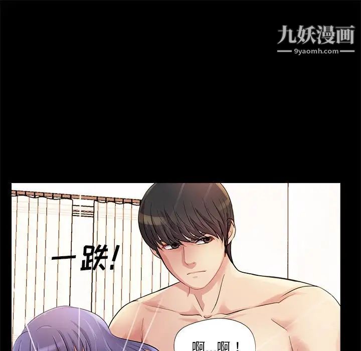 重新爱你第25话