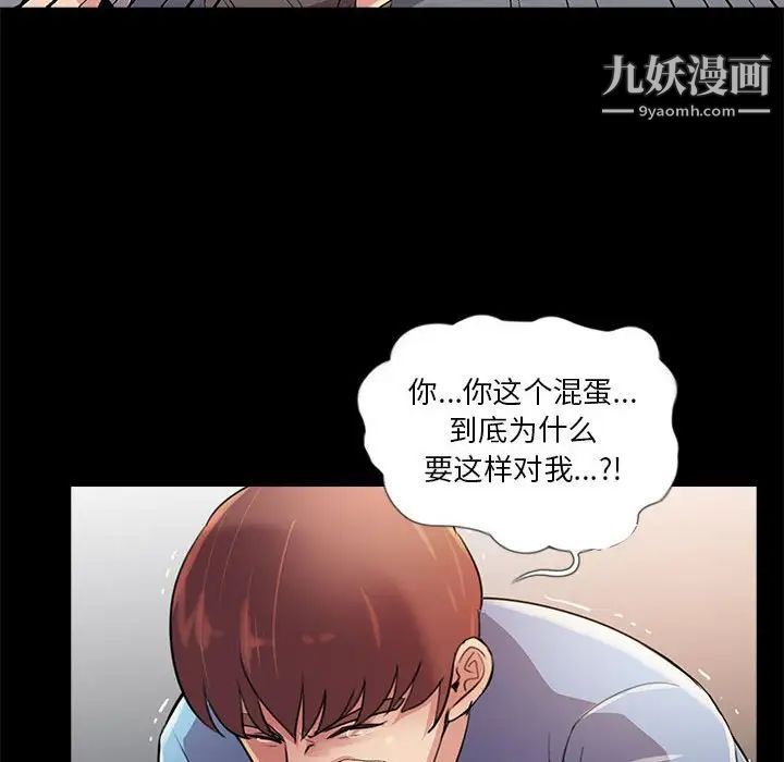 重新爱你第25话