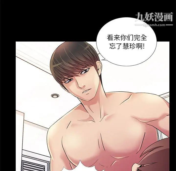 重新爱你第25话