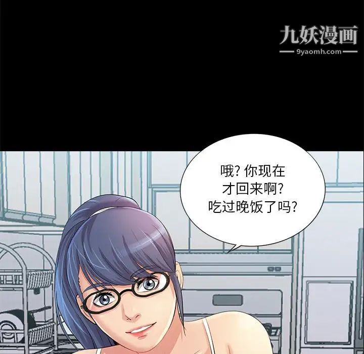 重新爱你第25话