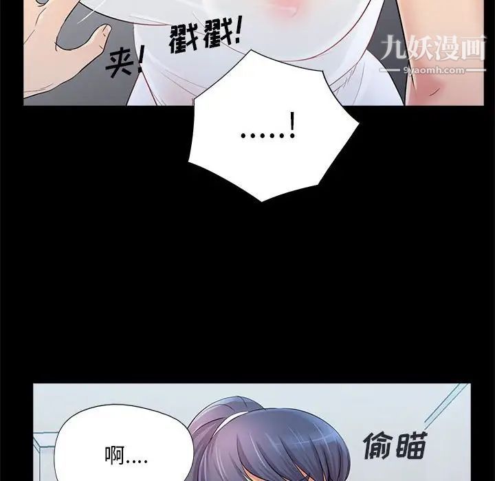 重新爱你第25话