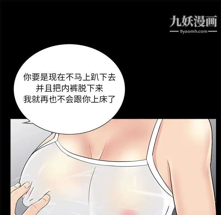 重新爱你第25话