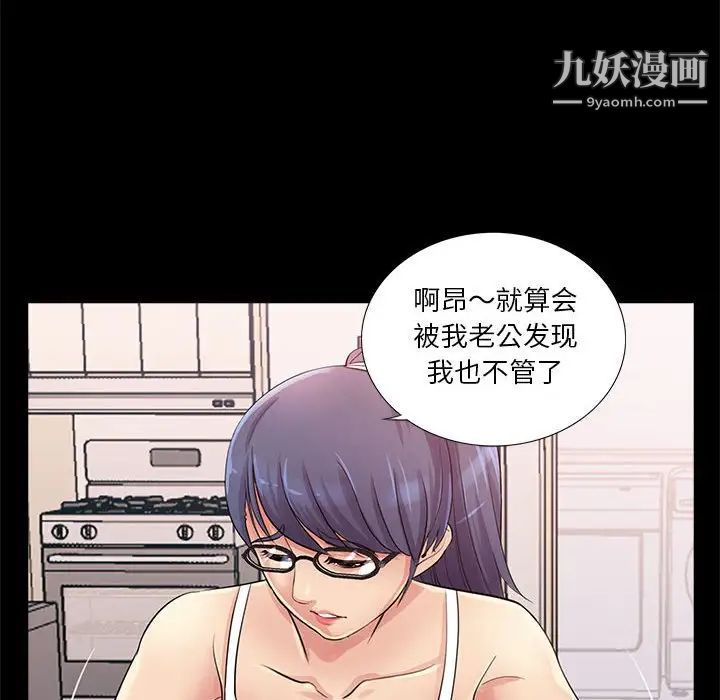 重新爱你第25话