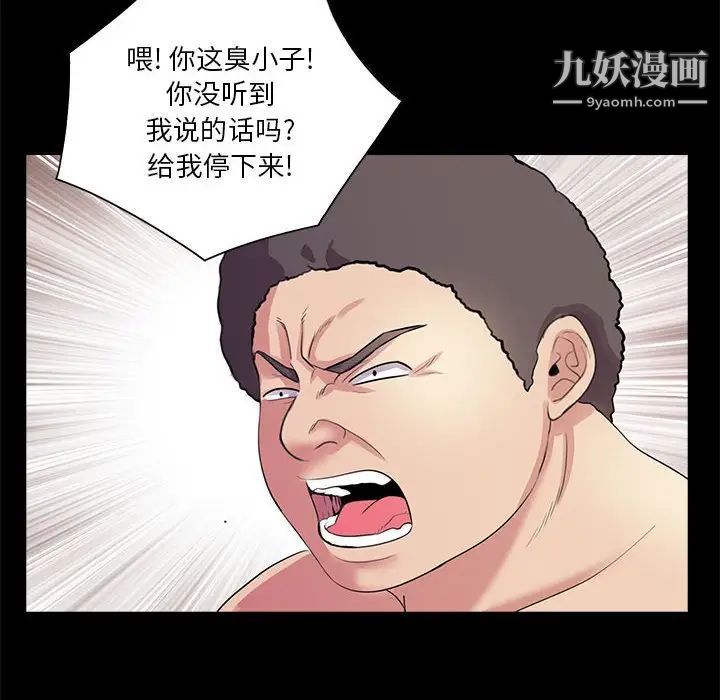 重新爱你第25话