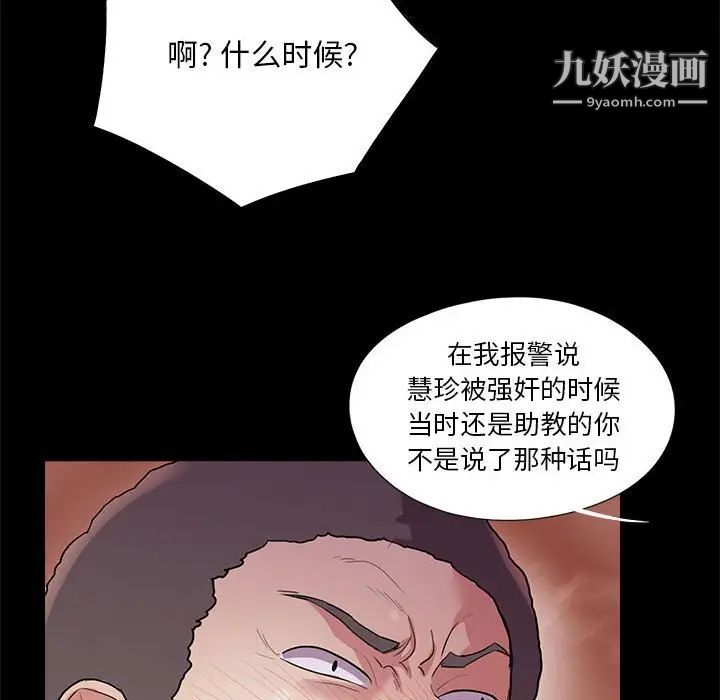 重新爱你第25话