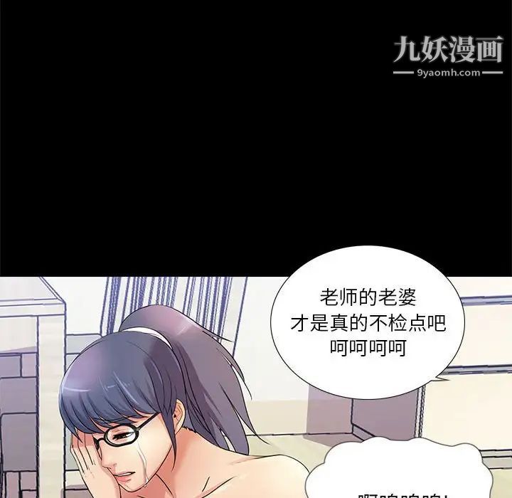 重新爱你第25话