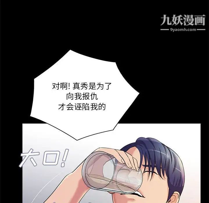 重新爱你第26话-最终话（完结）