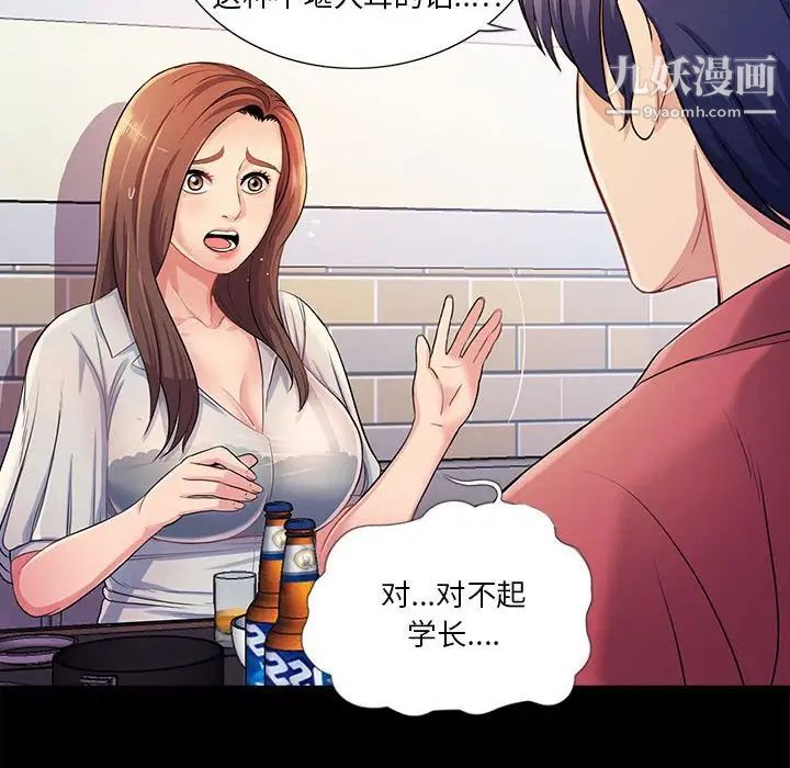 重新爱你第26话-最终话（完结）