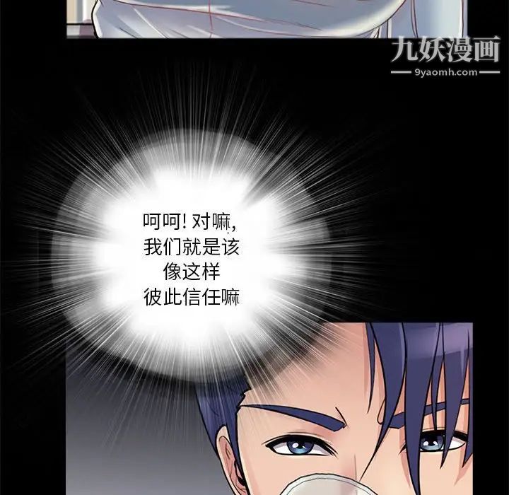 重新爱你第26话-最终话（完结）