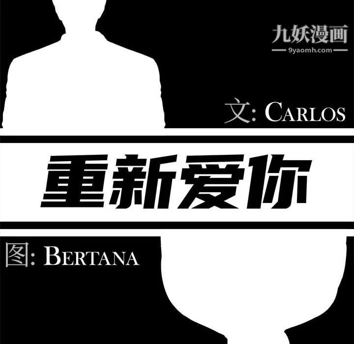 重新爱你第26话-最终话（完结）