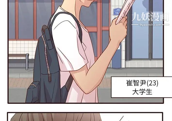 笨蛋哥哥预告篇