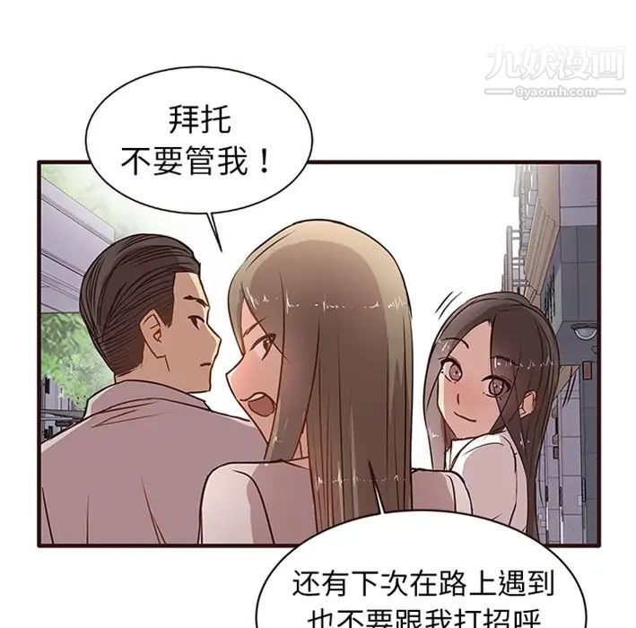 笨蛋哥哥预告篇